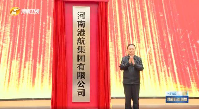 中部大省河南<strong></p>
<p>博通股票</strong>,组建了一家新公司