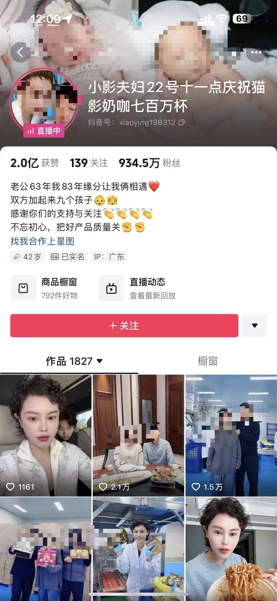 被举报涉嫌偷税<strong></p>
<p>博通股票</strong>,千万网红直播间“嚣张”回应:要封我的号?你算老几