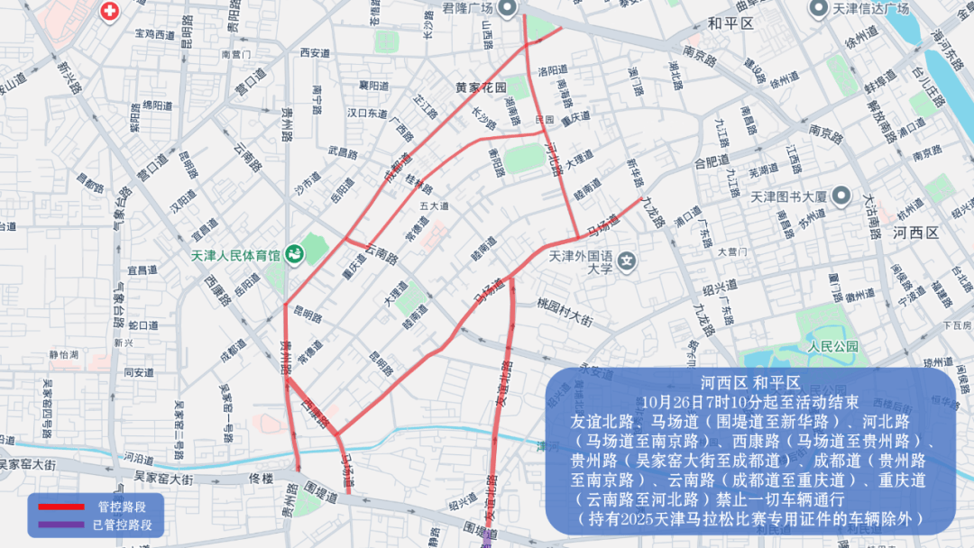 10月26日天津马拉松开跑<strong></p>
<p>博通股票</strong>,这些地方将实施交通管控