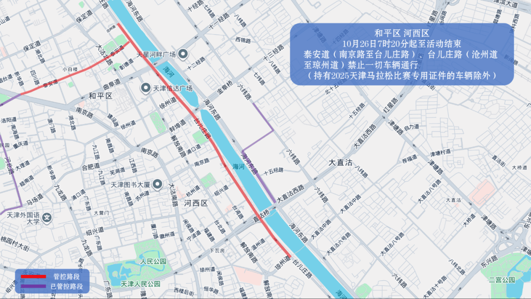10月26日天津马拉松开跑<strong></p>
<p>博通股票</strong>,这些地方将实施交通管控