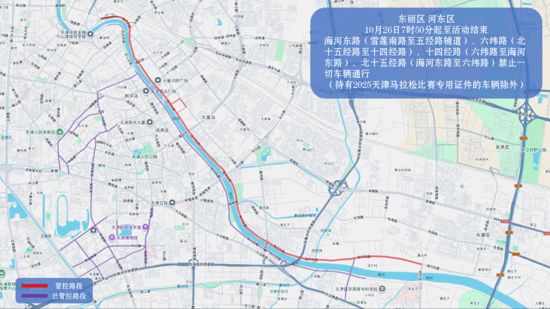 10月26日天津马拉松开跑<strong></p>
<p>博通股票</strong>,这些地方将实施交通管控