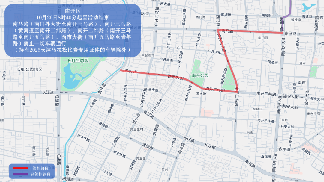 10月26日天津马拉松开跑<strong></p>
<p>博通股票</strong>,这些地方将实施交通管控