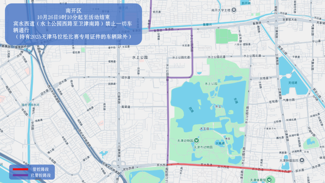 10月26日天津马拉松开跑<strong></p>
<p>博通股票</strong>,这些地方将实施交通管控