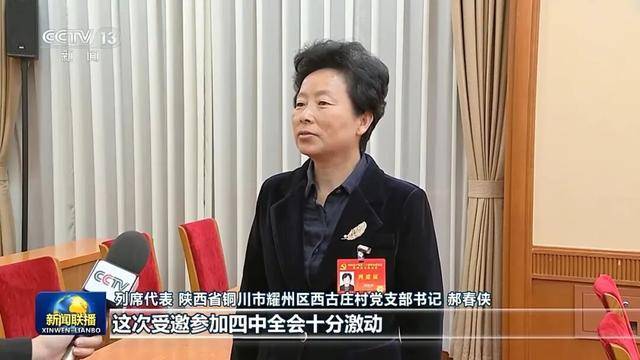 徐麟、胡昌升、黄强、信长星、蓝佛安、李贤玉、郝春侠、阴和俊<strong></p>
<p>东方园林股票</strong>,在《新闻联播》出镜