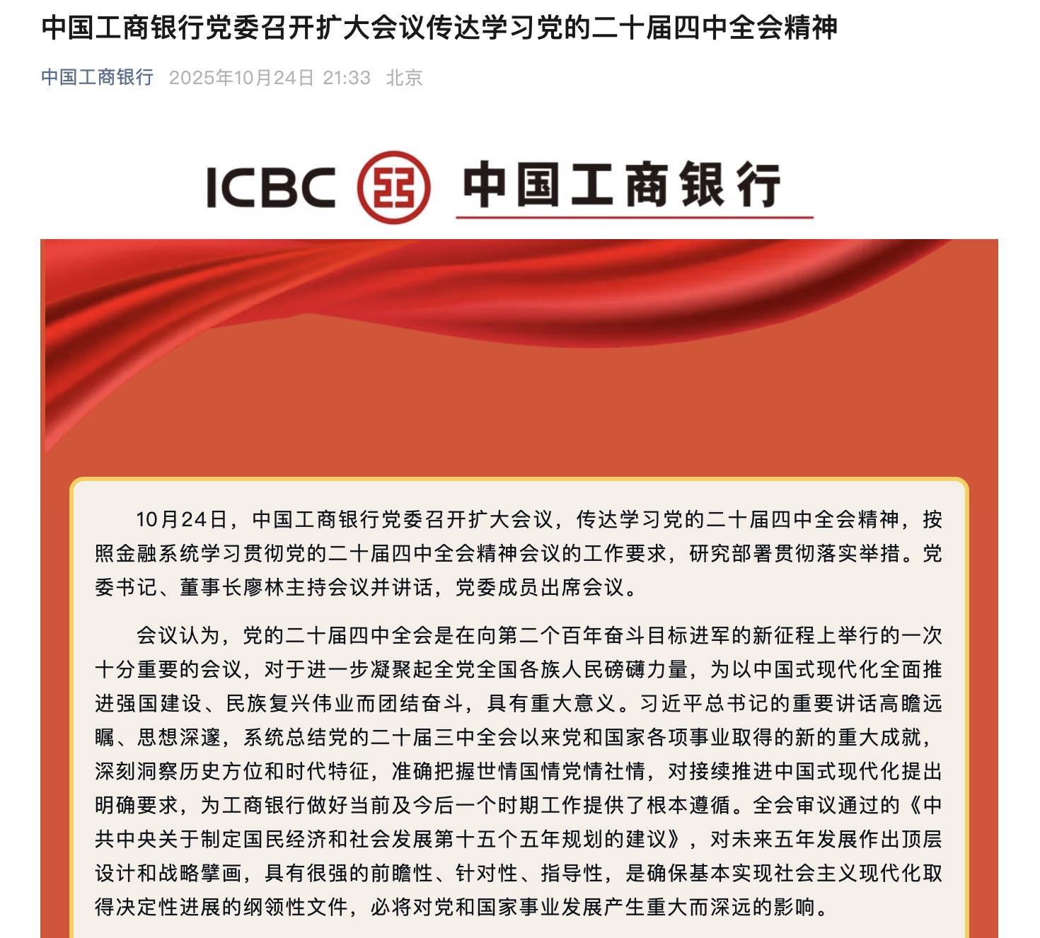 国有六大行表态<strong></p>
<p>东方园林股票</strong>!