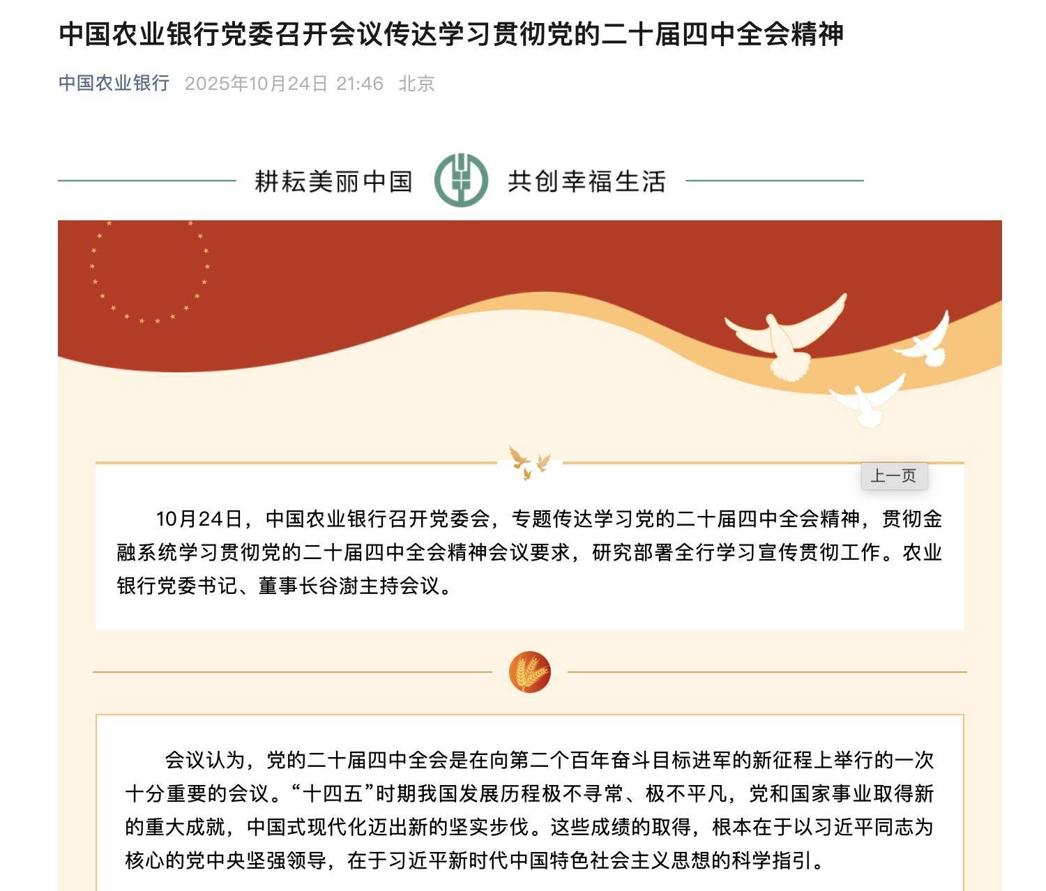 国有六大行表态<strong></p>
<p>东方园林股票</strong>!