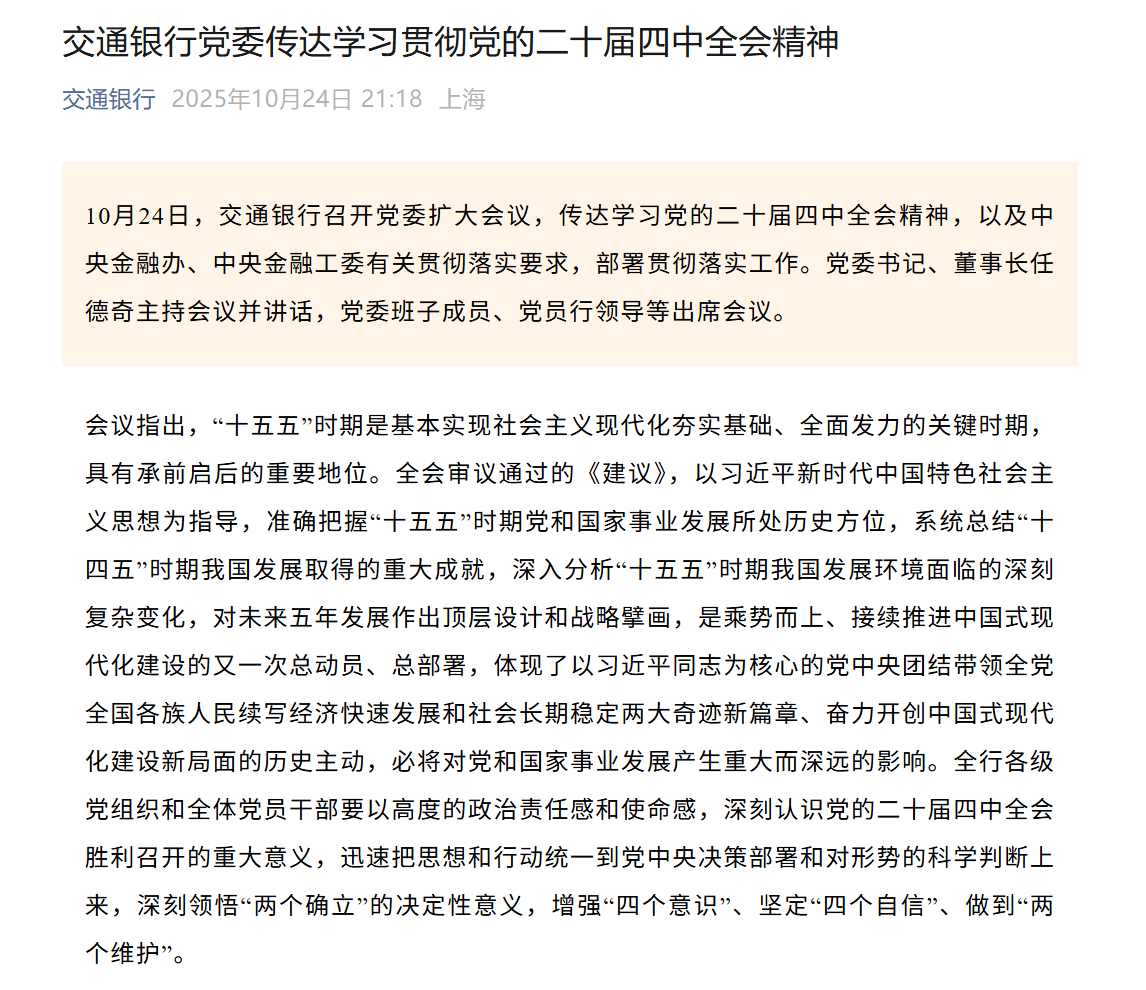 国有六大行表态<strong></p>
<p>东方园林股票</strong>!