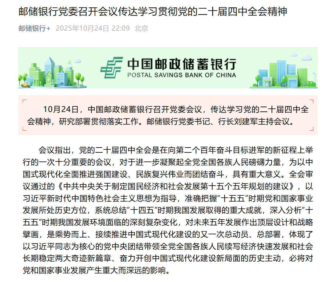 国有六大行表态<strong></p>
<p>东方园林股票</strong>!