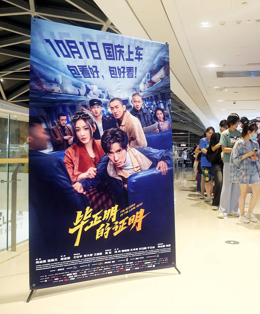 《毕正明的证明》上映18天即转战爱奇艺<strong></p>
<p>东方园林股票</strong>,影院“猝不及防”直言“不讲武德”