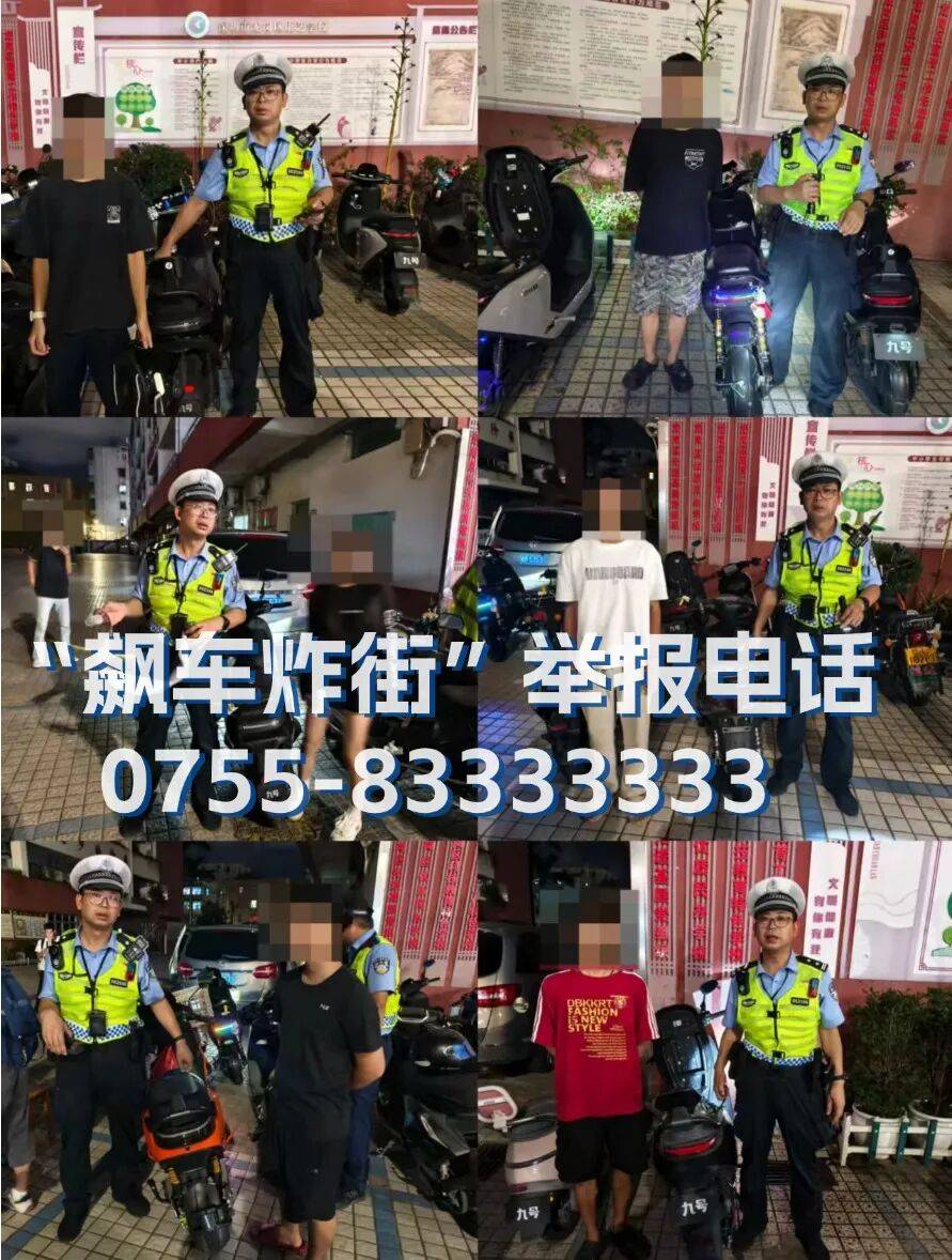 全市严查<strong></p>
<p>广电运通股票</strong>!深圳交警提醒:已查处多起