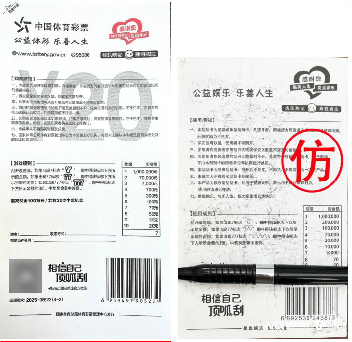 体彩中心声明背后：网售恶搞彩票低至1元<strong></p>
<p>宝信软件股票</strong>，平台现整蛊游戏