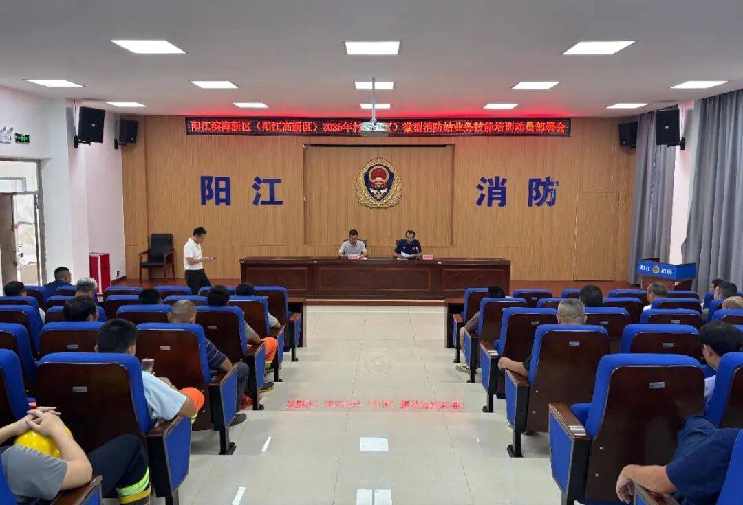 训考结合砺精兵！高新区微型消防站技能培训暨考核顺利举行