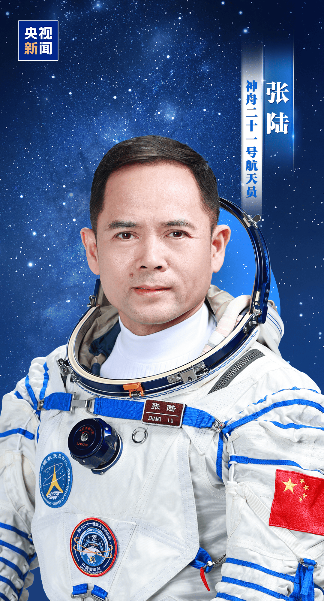 新“太空出差人”上线！神舟二十一号航天员乘组确定<strong></p>
<p>科伦药业股票</strong>，明日出征