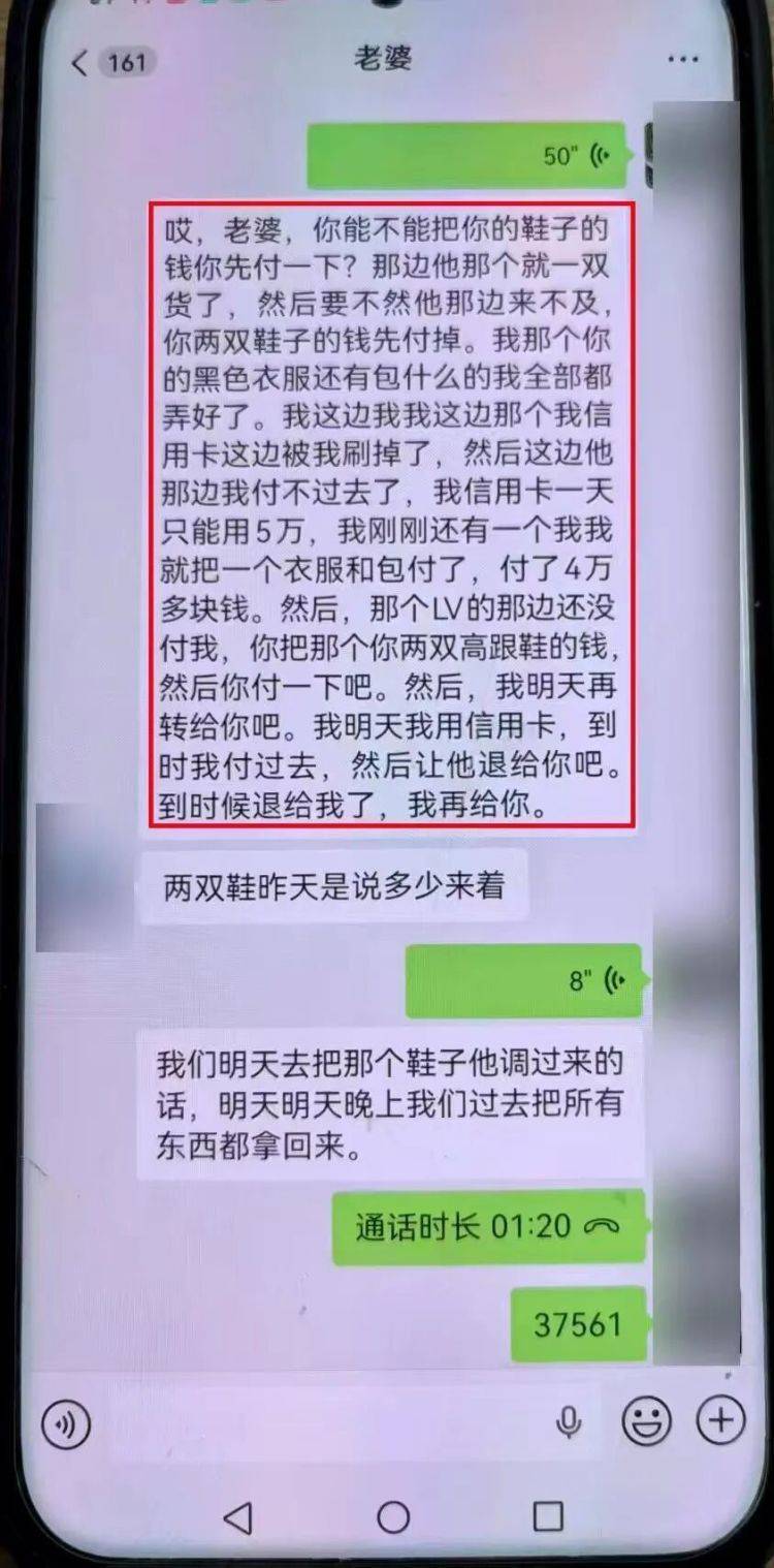 事发上海!女子崩溃“他昨晚还在我家吃饭”<strong></p>
<p>科伦药业股票</strong>,聊天记录曝光诈骗细节