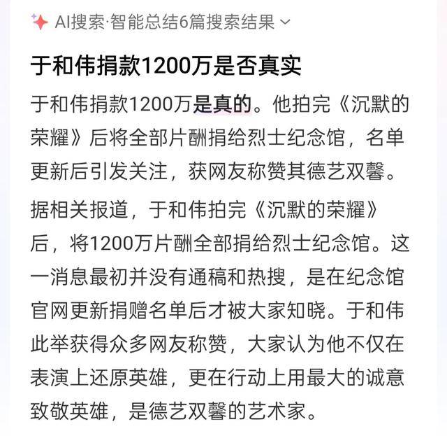 于和伟将1200万元片酬全捐给吴石烈士纪念馆<strong></p>
<p>股票交易平台</strong>?福州、北京多部门回应:未听说此事