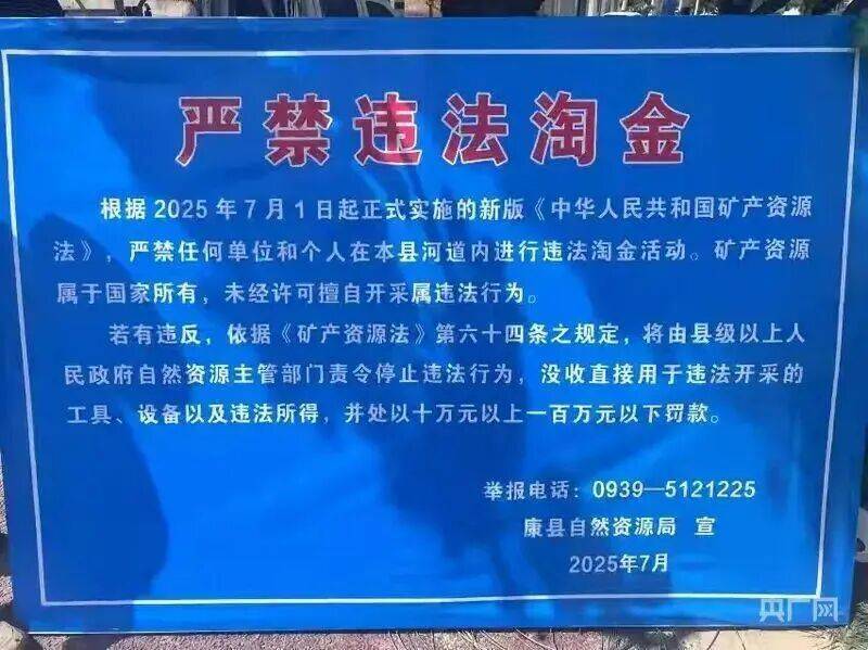 “一盆出5克多”<strong></p>
<p>国盾量子股票</strong>，多人凌晨下河淘金！当地警方回应
