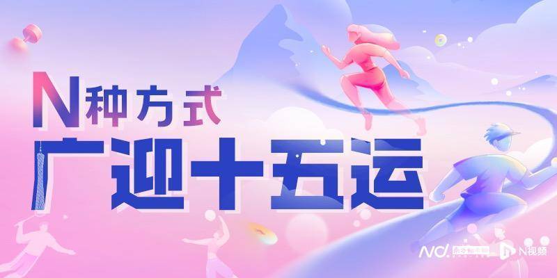 广州白云机场起飞<strong></p>
<p>新大陆股票</strong>！国内首架C919全运会主题彩绘机首航