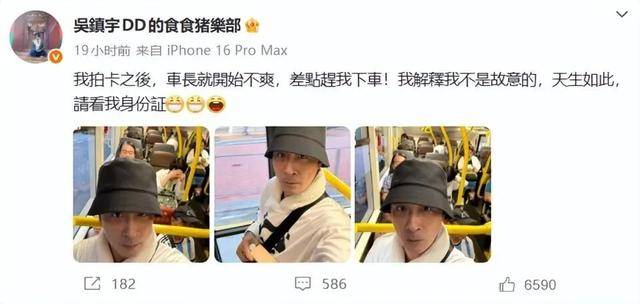 63岁吴镇宇差点被赶下公交车<strong></p>
<p>新大陆股票</strong>，掏身份证自证清白