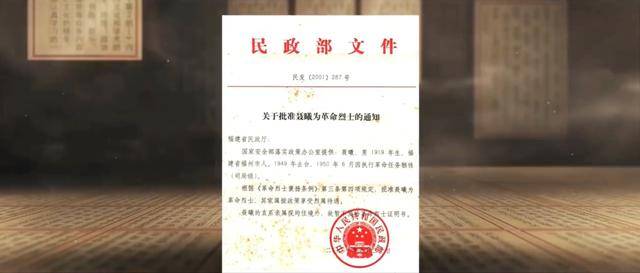 涉及吴石、朱枫、陈宝仓、聂曦<strong></p>
<p>新大陆股票</strong>，国家安全部解密一批重要档案