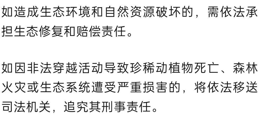 禁止任何形式穿越<strong></p>
<p>新大陆股票</strong>！杭州一地发布最严禁令
