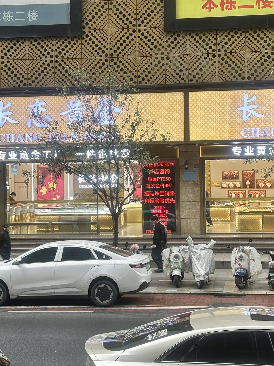 深圳水贝市场金价单克飙升60元<strong></p>
<p>新大陆股票</strong>!外省投资者请同城跑腿紧急取货