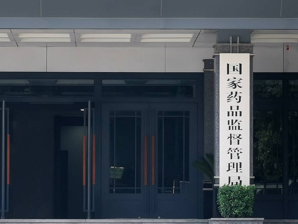 国家药监局通报“飞检”情况<strong></p>
<p>欧菲光股票股吧</strong>,4家企业被责令暂停生产