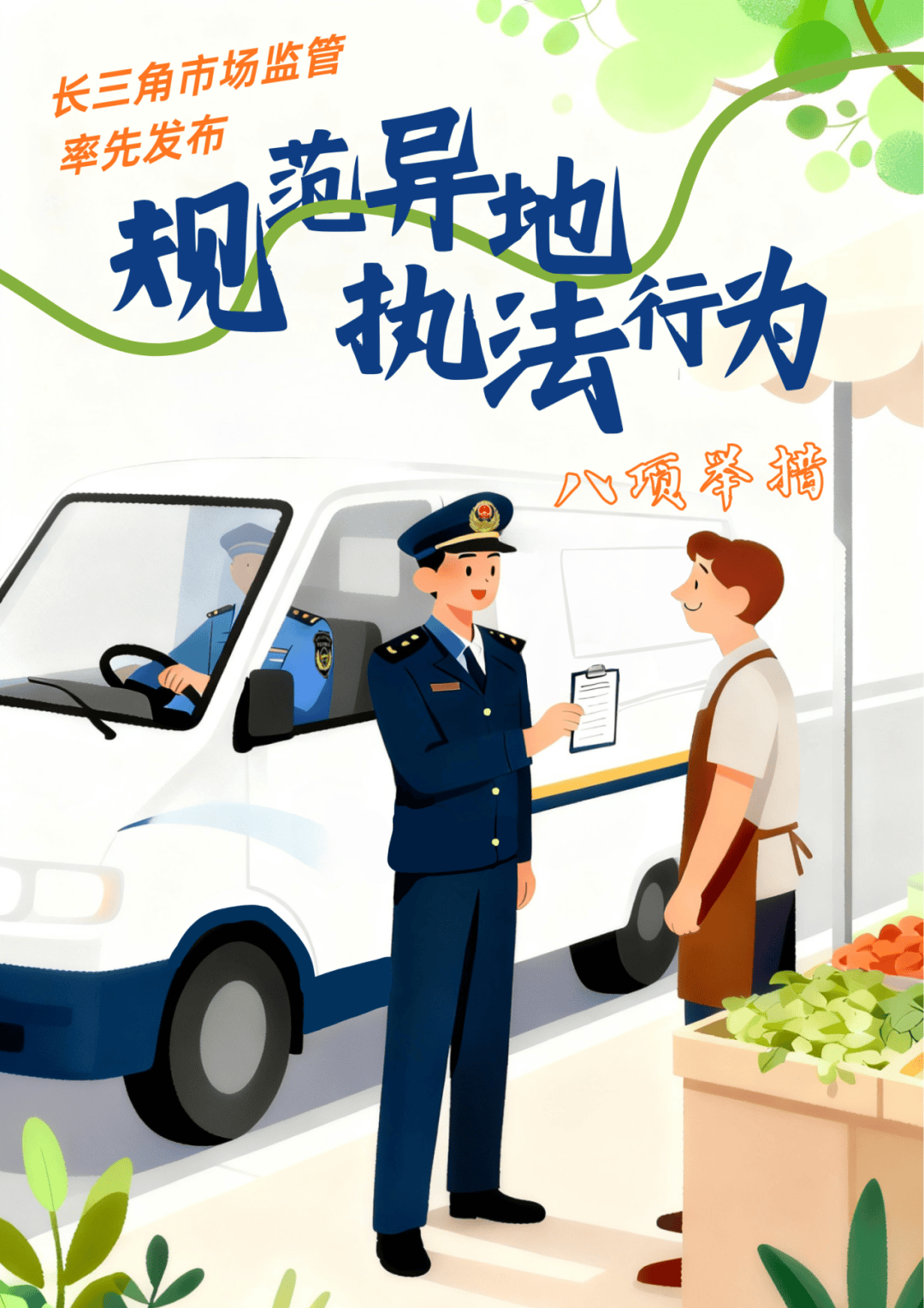 全国首个<strong></p>
<p>欧菲光股票股吧</strong>!浙沪苏皖联合发布反“远洋捕捞”式执法举措