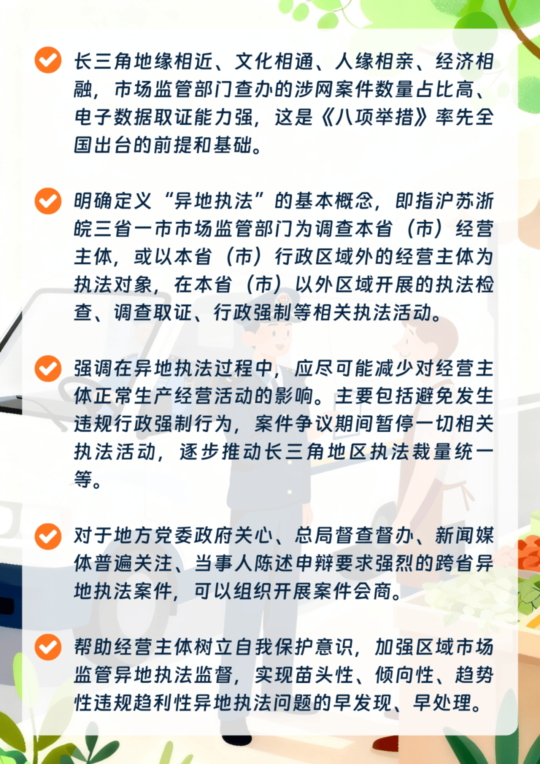 全国首个<strong></p>
<p>欧菲光股票股吧</strong>!浙沪苏皖联合发布反“远洋捕捞”式执法举措