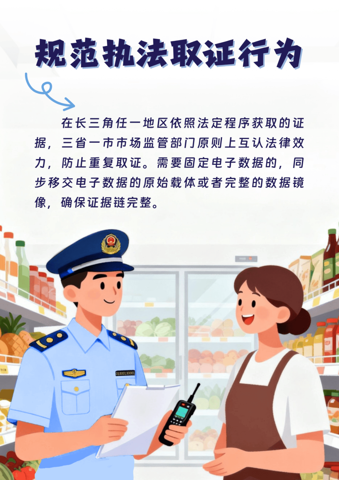 全国首个<strong></p>
<p>欧菲光股票股吧</strong>!浙沪苏皖联合发布反“远洋捕捞”式执法举措