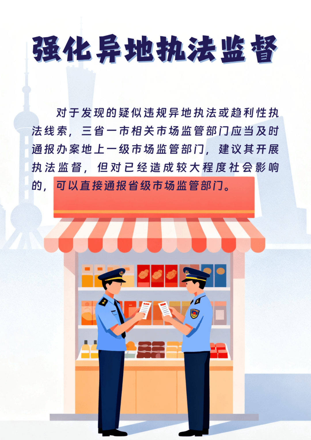 全国首个<strong></p>
<p>欧菲光股票股吧</strong>!浙沪苏皖联合发布反“远洋捕捞”式执法举措