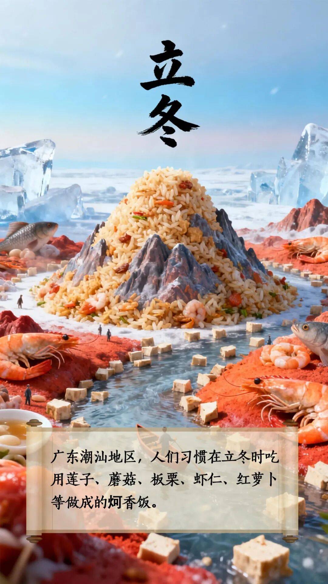 立冬到底该吃啥<strong></p>
<p>金发科技股票</strong>?