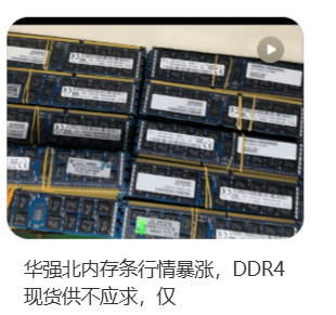 价格翻倍!华强北集体暴涨!深圳卖家:不敢囤货<strong></p>
<p>金发科技股票</strong>,但可能更贵