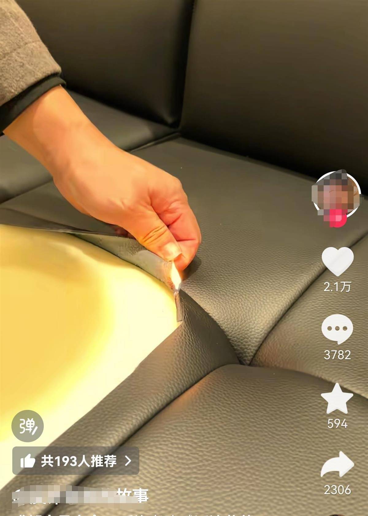 “头层牛皮”实为人造革?反诈老陈联合成都家具商会打假<strong></p>
<p>金发科技股票</strong>,涉事商家回应