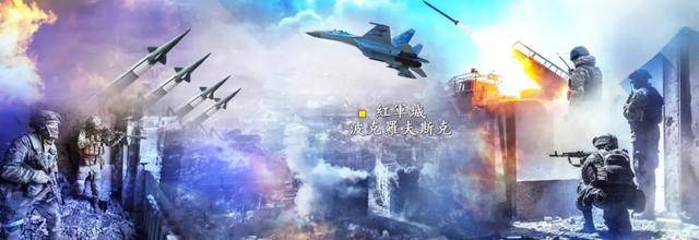 红军城失守<strong></p>
<p>金发科技股票</strong>,俄军猛攻逼和谈,西方援乌已现退缩?|凤凰聚焦