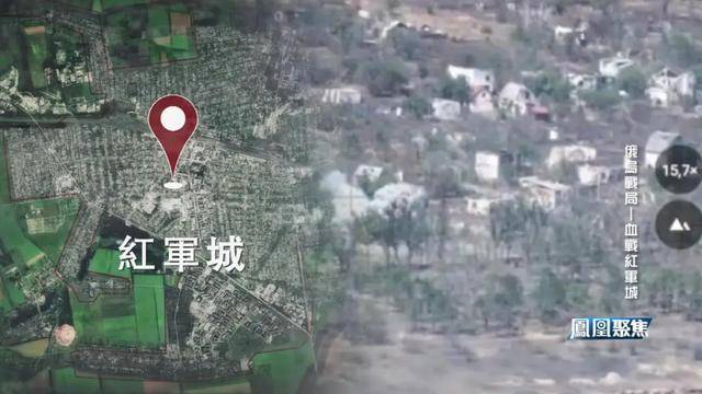 红军城失守<strong></p>
<p>金发科技股票</strong>,俄军猛攻逼和谈,西方援乌已现退缩?|凤凰聚焦