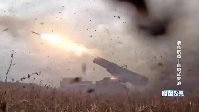 红军城失守<strong></p>
<p>金发科技股票</strong>,俄军猛攻逼和谈,西方援乌已现退缩?|凤凰聚焦