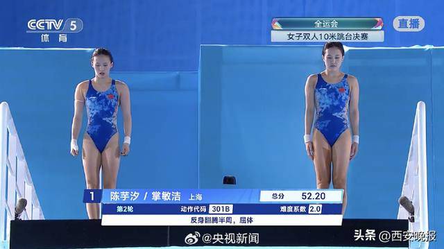 陈芋汐掌敏洁获全运会女双10米台冠军；全红婵带伤出战获第五<strong></p>
<p>金发科技股票</strong>，此前教练说她每天都疼得不得了