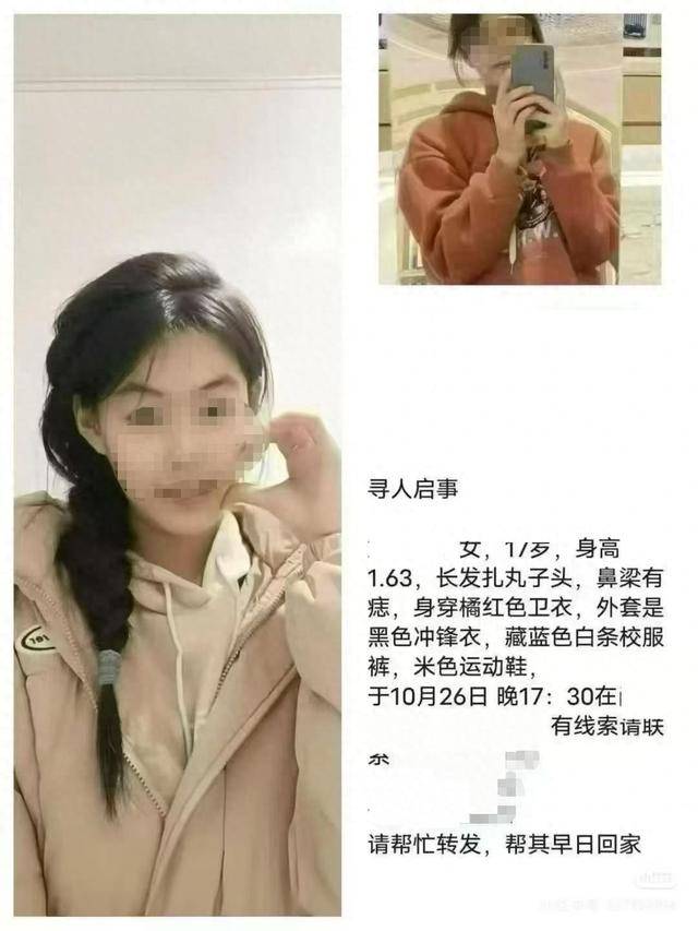 黑龙江17岁高三女生已不幸去世<strong></p>
<p>金发科技股票</strong>,遗体在桥下找到