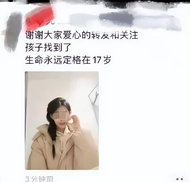 黑龙江17岁高三女生已不幸去世<strong></p>
<p>金发科技股票</strong>,遗体在桥下找到
