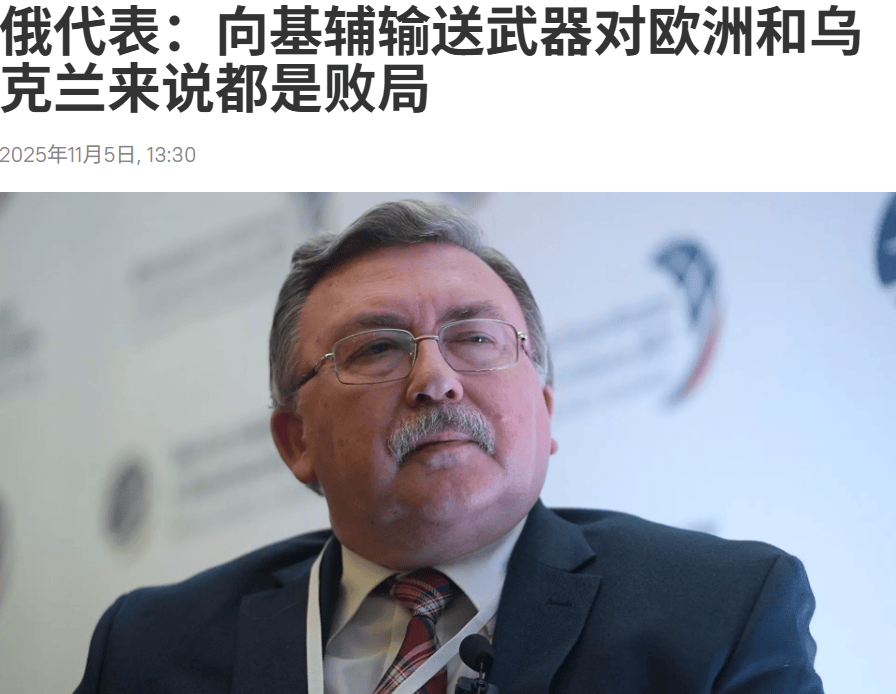 俄外交部发言人:若非遭西方败坏<strong></p>
<p>金发科技股票</strong>,乌克兰本可成为经济明珠