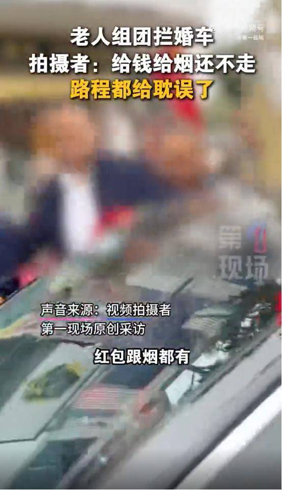婚车遭拦截索要50条烟作为喜钱<strong></p>
<p>金发科技股票</strong>,双方僵持1小时,新人无奈打车离去!