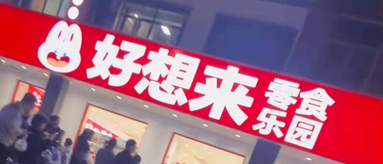 3岁幼童误拿泡泡糖母亲赔偿60元<strong></p>
<p>奥特佳股票</strong>，超市称孩子还偷了数千元商品？“好想来”回应：已成立工作组核查