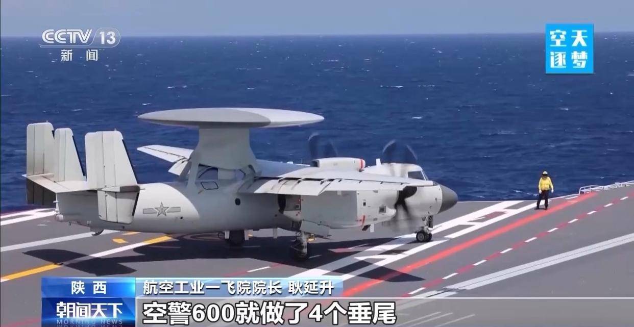 “哪吒”<strong></p>
<p>奥特佳股票</strong>！福建舰舰载机空警-600为何得此昵称？