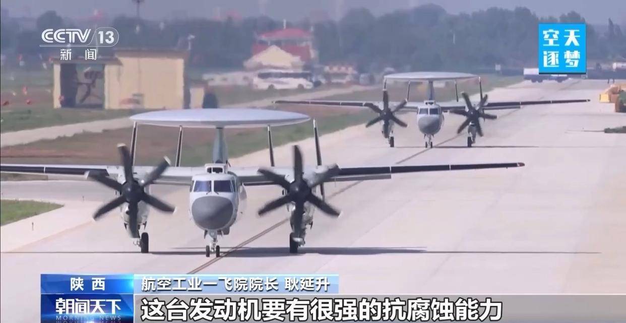 “哪吒”<strong></p>
<p>奥特佳股票</strong>！福建舰舰载机空警-600为何得此昵称？