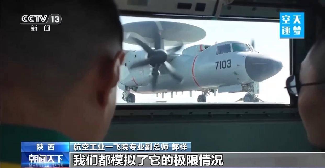 “哪吒”<strong></p>
<p>奥特佳股票</strong>！福建舰舰载机空警-600为何得此昵称？