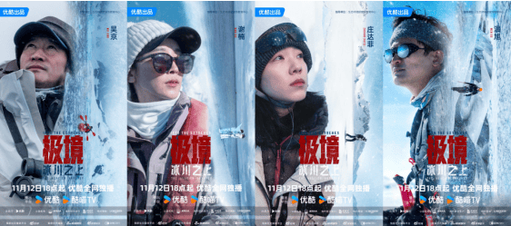 《极境:冰川之上》定档11月12日<strong></p>
<p>奥特佳股票</strong>,勾勒人类守护自然立体群像