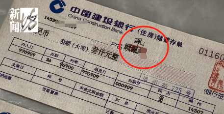 上海阿姨傻眼！在大银行存款近30年<strong></p>
<p>小红书股票</strong>，取款时却找不到了？