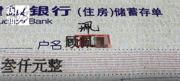 上海阿姨傻眼！在大银行存款近30年<strong></p>
<p>小红书股票</strong>，取款时却找不到了？