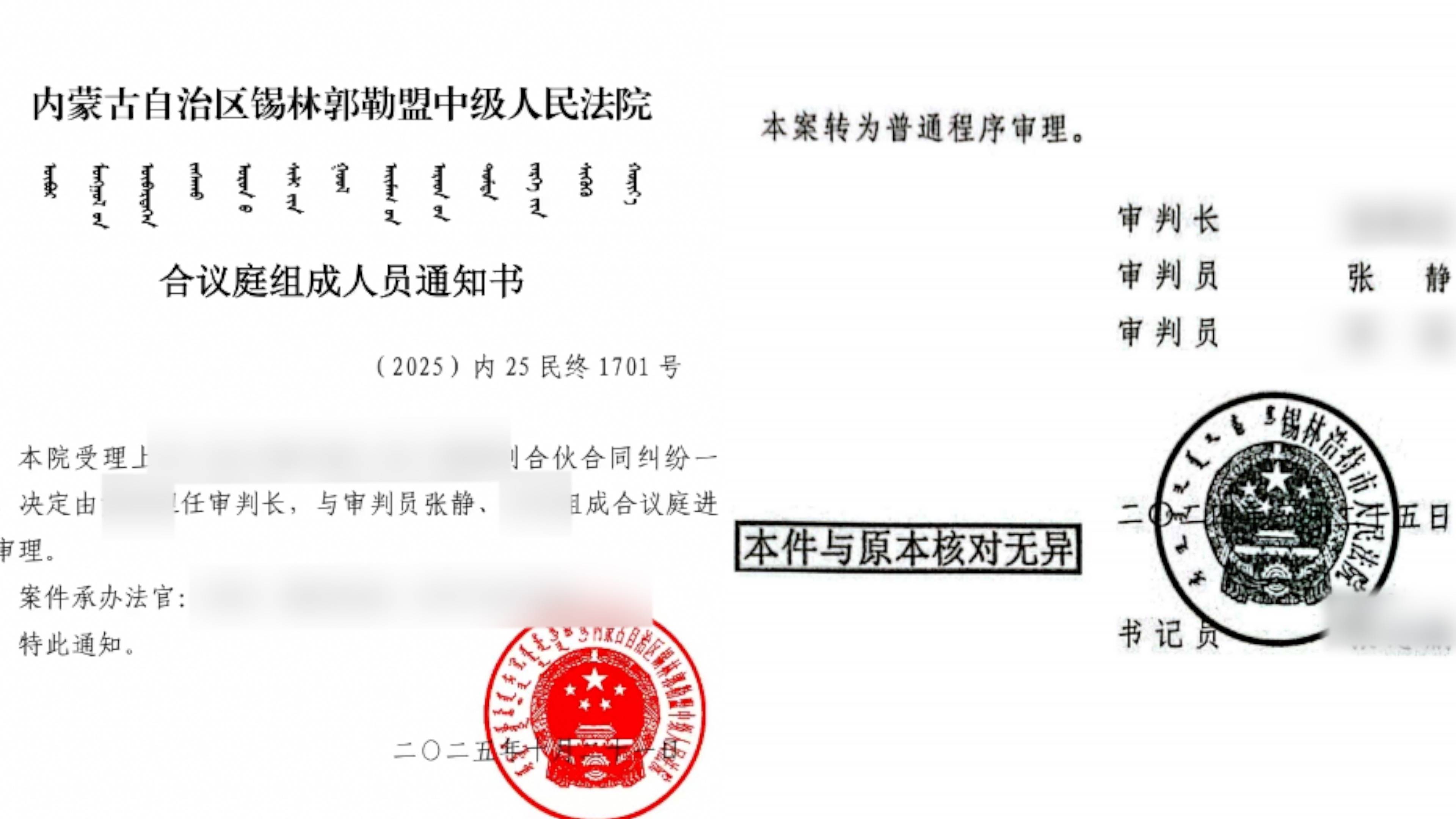 内蒙超市被员工偷到倒闭老板起诉合伙人二审将开庭<strong></p>
<p>小红书股票</strong>，当事人称法官参加过一审，法院回应