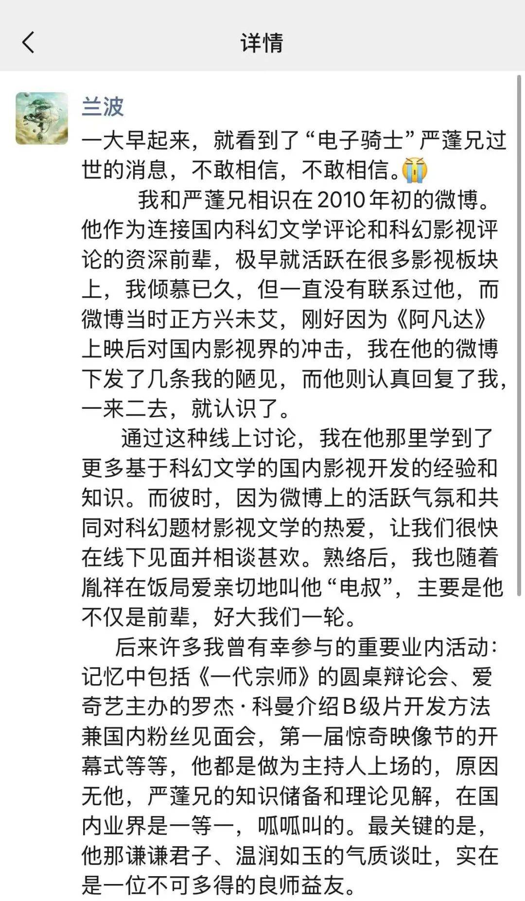 太突然！他于昨晚去世<strong></p>
<p>小红书股票</strong>，几天前还更新账号；多位影视圈人士发文悼念